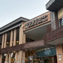 영주한의원 | [경북 영주] 국립산림치유원 숙박 JA104동 리뷰 및 치유 장비 프로그램 체험 후기+ 근처 갈만한 곳