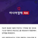 [속보]'미공개정보 이용' 이동채 前에코프로 회장 징역형 확정 이미지