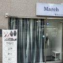 마취(march) waxing | 마취왁싱 : 상봉동 왁싱, 1인샵에서 프라이빗하고 꼼꼼한 관리!
