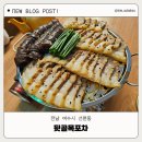 선원동공영주차장 | 여수 선원동 맛집 뒷골목포차 여수 포차 추천 여수 맛집 추천