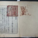 진주 단지종택 정운원종공신녹권 Daum카페