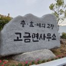 고금의원 이미지