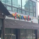 예림어린이집 이미지