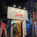 인더코리아 | 동래 오마카세 술집 추천! 메뉴 선택 장애나 회식장소로 대박인 &#34;메이드 인 코리아&#34; 언니 카세 후기