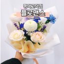 플로맨스 | 평택고덕꽃집 감성꽃집 플로맨스 평택고덕점 꽃다발 선물 후기