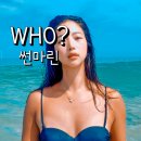 썬마린 | [공지] 썬마린은 누구인가? 해양 스포츠와 여행을 잇는 길 위에서