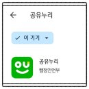 공유누리에서 회원가입하시고 광주공유센터 8개의 공유방＜공유공간＞을 무료로 대관 예약하세요~~ 이미지