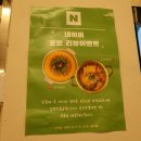 양이펀치 | 청주 테크노폴리스 맛집 펀치한우곱창 모둠으로 먹어본 솔직 후기