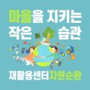 재활용센터2관 이미지