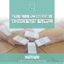 나의 향을 찾는 힐링 아로마테라피 | 직급별/계층별 교육 인기 프로그램 '아로마 테라피'힐링강의