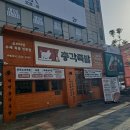 명덕총각족발황금들안길점