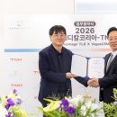 티엔에이치