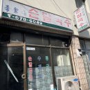 선유 손칼국수 이미지