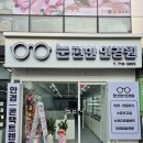 눈편한 안경원 이미지