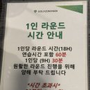 골프존파크서초뱅뱅