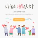산불 피해 긴급 모금 위기브 고향사랑기부제 후기