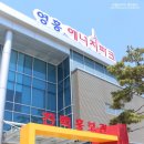 영흥건설 주식회사 | [영흥화력발전소 견학 후기] 영흥화력 발전소 견학을 다녀왔습니다^^