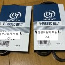 스즈키 알토라팡 V벨트 이미지