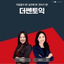 더쎈어학원 | [TOEIC] 파고다어학원 / 서면 더쎈토익 800+ 점수보장반 후기