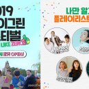 그린티켓