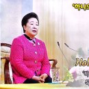 성주식과 혈통복귀 특별 수련회 말씀 이미지