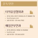 터치유성형외과의원 이미지