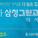 에덴부동산중개사무소 이미지