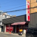 씨유영통일등점 | [수원 영통/수원 삼성전자] 상해 (노포 옛날 스타일 중국집 맛집)
