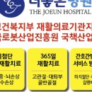 의료법인해정의료재단더좋은병원 이미지