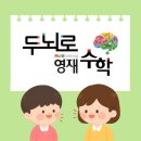엘림영재학원