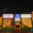 먹깨비포차 이미지