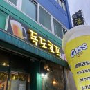 동네호프 | · 공덕 애오개역 술집 @독도호프 내돈내산 솔직 후기 + 메뉴 추천, 숨은 동네 찐맛집 추천, 치킨...