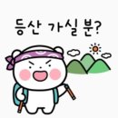 이번주 (6일) 목요일~ 화왕산 진달래 산행 날씨 예보 이미지