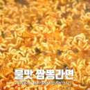 황금짬뽕 이미지