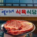 묵호식당맛집 이미지