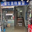 월드코아 | 통증 걱정 없이 편안했던 다나왁싱앤뷰티브라질리언왁싱샵 방문 후기