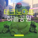 한다테크노(주) | 강변 테크노마트 하늘공원 무료 한강 전망대, 야경 명소로 추천하는 이유