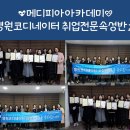 병원코디네이터 양성과정 이미지