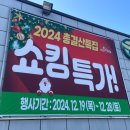 싱싱마트 월곶점 네이버블로그
