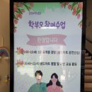 연천초등학교병설유치원 이미지