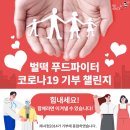 벌떡떡볶이 - 남구 중앙로 113-1 | 벌떡떡볶이