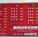 서부대반점 이미지