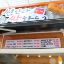 씬난다핫도그성안점 이미지