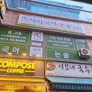 새이국어논술교습소