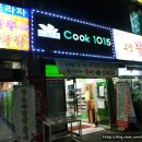 초지스타주유소 이미지