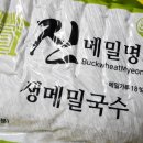 진메밀명가