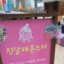 남산골 - 광명시 충현로 1 | 남산골예술놀이터 | 원주 아이 체험, 원주 아이와 가볼만한곳 원주남산골놀이터 후기