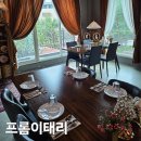 포천 광릉수목원 맛집 고모리 분위기 좋은 레스토랑 프롬이태리