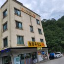 동활휴게소
