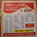 안부자닭갈비 이미지